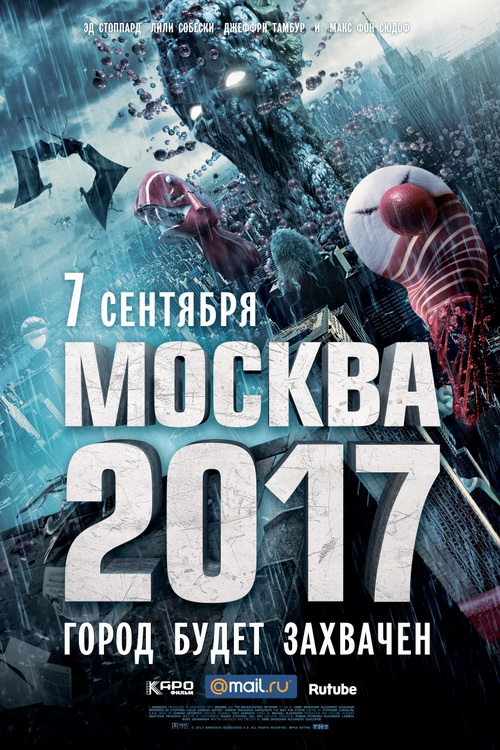 Фильм Москва 2017 смотреть онлайн бесплатно в хорошем качестве